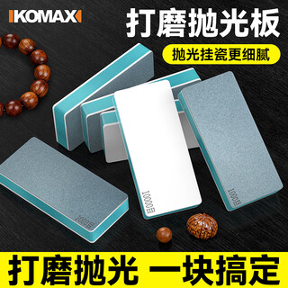 Komax polishing plate beeswax polishing block wenwan mirror sponge sand block artifact sandpaper polishing plate double-sided polishing block