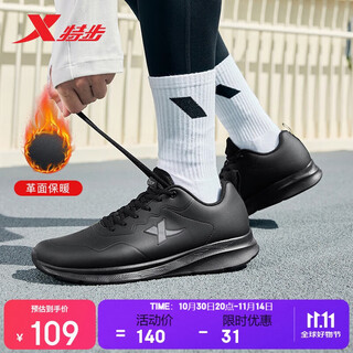 Xtep sports shoes men's running shoes winter leather waterproof lightweight shock-absorbing fitness casual jogging shoes men black
