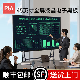 PBJ100-45英寸电子黑板大尺寸液晶手写板家用书法直播电子屏写字板分屏删除办公教学专用智能画板消除 45英寸【高亮护眼】+A型支架