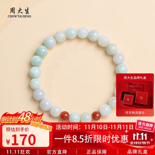 Zhou taisheng guaranteed price 11.11 a grade jade beads and southern red simple single loop bracelet birthday gift for girls