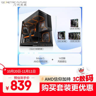 Geometry future model 5 amd faith edition computer case + 14 large dragon scale 5 fan kit