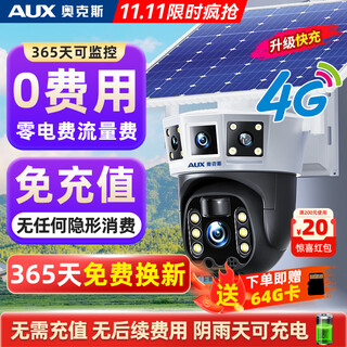 Oaks 4g solar camera outdoor no electricity no network lifetime free traffic plug-in-free mobile phone remote high-definition monitor home outdoor 360-degree panoramic night vision without blind spots