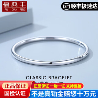 Fudianfeng platinum bracelet for women pt950 pure platinum solid platinum bracelet smooth plain ring round bracelet customized ring number 50-64 optional 100 grams shipped in 7-10 days