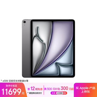 Apple/apple ipad air 13-inch m3 chip 2025 tablet computer (1tb esim version/learning, office and entertainment) deep space gray