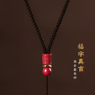 Longhushan fu word pendant hanging rope high-end necklace rope men's cinnabar accessories braided rope jade pendant safety buckle high-end