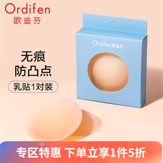 Ordifen autumn and winter women's invisible breast patches breathable bra seamless wireless breast patches wedding dress waterproof anti-exposed 1 pair nude skin color