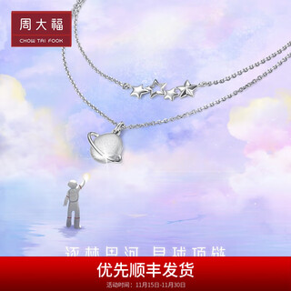 Chow tai fook dream galaxy planet pt950 platinum pendant necklace set chain pt162441 birthday gift 42.5cm