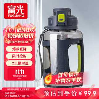 Fuguang large-capacity plastic cup water cup tritan straw sports fitness outdoor kettle ton cup bucket resistant to fall and portable