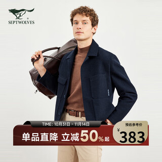 Septwolves woolen jacket men's autumn and winter woolen woolen material is thick, wide, easy to care for, warm business casual jacket