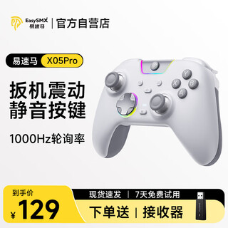 Easy horse jueying x05pro game controller pc computer black myth steam hollow knight silk song bluetooth trigger vibration wireless mobile phone ipad silent handle white