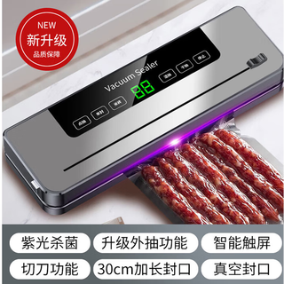 Huichuan vacuum sealing machine small household fresh-keeping vacuum dry and wet dual-use fully automatic food packaging a type cutter single machine without texture bags
