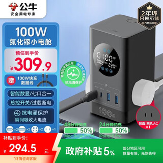 Bull smart digital display screen gan 100w fast charging socket/anti-surge desktop socket 3c certification suitable for iphone17 vertical usb master control switch 2c2a+3 jacks