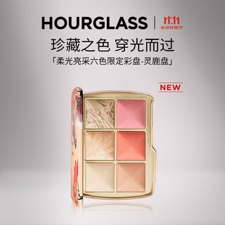 Hourglass soft light and bright six-color limited palette blush highlighter multi-purpose comprehensive palette (linglu palette) birthday gift for girlfriend