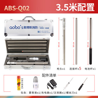 Abs fire bong electronic smoke detector fire detection and inspection equipment automatic telescopic all-in-one four-in-one tester (3.5 meters)_abs-q02