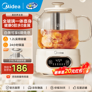Midea all-glass health kettle 0 glue 0 metal 0 coating long-lasting heat preservation 12h/24h thermostatic kettle 600w tea kettle kettle household health kettle ys12b102 1.2l with tea drain + 24h heat preservation