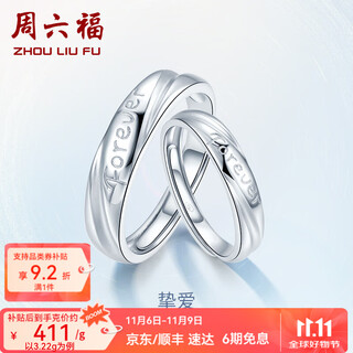 Saturday fortune (zlf) pt950 platinum ring for men and women, forever platinum couple ring live ring, women's ring no. 13 - 3.22g