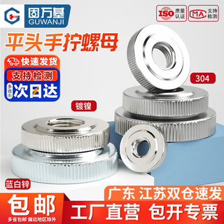 Guwanji gb807 galvanized hand nut nickel plated knurled flat head nut single layer thin head screw cap m3m4m5m6m8m10 304 m5 5 pieces