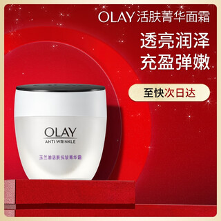 Olay (olay) revitalizing essence cream 50g anti-wrinkle firming anti-aging skin care products moisturizing cream birthday gift for girlfriend