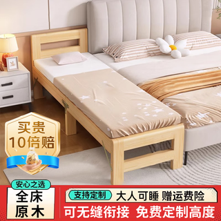 Wood shifengya folding spliced bed solid wood widened bed with guardrails log bed single bed crib adult can sleep spliced bed single bedside model without mattress installation free length 180*width 30*height 40 height can be customized