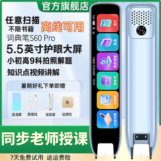 Alpha school notes star point reading pen primary school junior high school high school synchronized general scan learning pen english dictionary pen translation pen offline point reading machine learning machine intelligent scan reading pen universal unlimited books blue 512gb deluxe edition + general learning + real person pronunciation + large battery