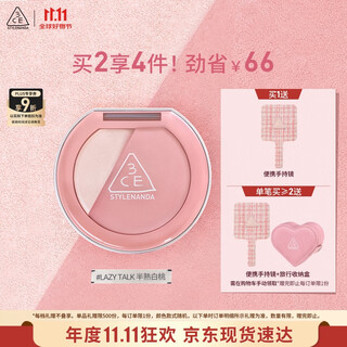 3ce glowing blush palette half ripe white peach #lazy talk lazy soft powder highlight contour birthday gift