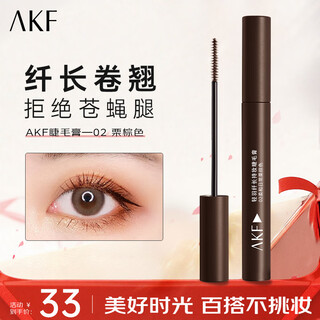 Akf mascara is extremely fine, thick, long-lasting, non-smudged, naturally long and curling mascara, chestnut brown mascara, gentle temperament