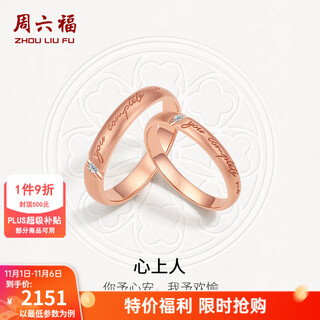 Saturday fortune (zlf) 18k gold diamond ring for men and women, simple engraving for couples, engagement and wedding pair, sweetheart, size t 10, women's ring