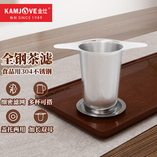 Kamjove stainless steel tea leak filter tea set accessories tea separator tea filter filter tea tea separation artifact kp-l029