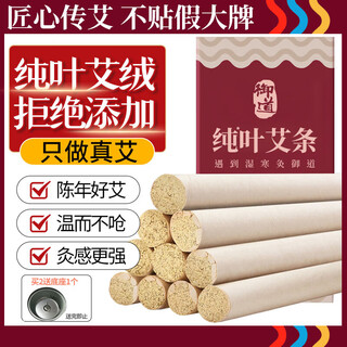 御道陈纯艾条10支家用艾灸条艾灸柱陈年熏灸艾草艾灸棒加长艾叶艾绒柱