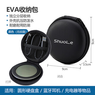 Original mobile hard drive protective cover 2.5-inch solid state drive storage box hard drive bag round storage bag