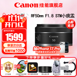 Canon rf full-frame mirrorless lens fixed focus lens suitable for r50 v r7 r8 rp r6 second generation r5 r10 r3 r100 mirrorless camera rf 50mm f1.8 stm small spittoon portrait fixed focus official standard does not include a variety of filters