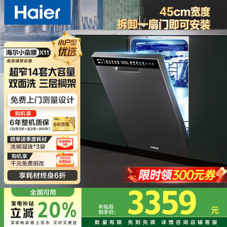 Haier xiaoman waist dishwasher