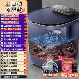 Aux foot bath fully automatic massage foot bath household electric foot bath constant temperature heating intelligent simulation massage massage top equipped with bionic surfing sterilization hidden drainage