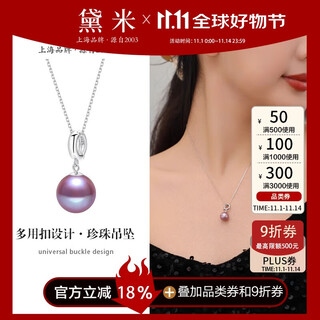 Demi 10-11mm purple freshwater pearl necklace pendant s925 silver with certificate birthday gift