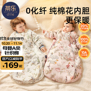 Tile baby sleeping bag spring, autumn and winter pure cotton thermostatic leg-wrapped all-in-one anti-kicking quilt for newborn children, universal for all seasons, pure cotton liner, autumn and winter thick quilting, room temperature 0-15, huayu qiyuan, m size, suitable for height 80-95cm, recommended for 1.5-3 years old