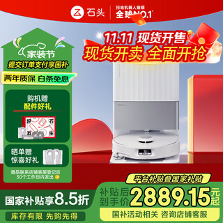 石头（roborock）星耀Pro 扫地机器人扫拖一体 智能上下水 自动集尘热水洗拖布烘干补水擦地拖地 P20系列品A1550RR 【P20系列】星耀Pro 水箱版