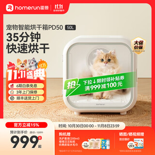 Homerun pet smart drying box cat dryer fully automatic blow-drying box dog bathing quick dryer 50l pet smart drying box pd50