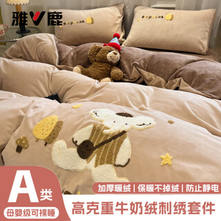 Yalu bedding four-piece set milk velvet double-sided velvet winter thick sheet warm quilt cover student dormitory three-piece set little elephant-champagne warm at the touch baby velvet 2.0m four-piece set sheet type (duvet cover 220*240cm)