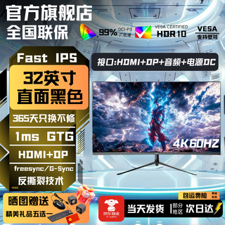 LGJP【超500万+人种草】全新32英寸显示器32英寸电脑显示器2K240hz办公设计电竞游戏显示屏2K165HZ屏幕 32英寸【4K60Hz】设计工作室 直黑