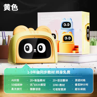 Lancaihe children's ai smart alarm clock voice dialogue english enlightenment learning 2025 student special baby early education machine yellow smart alarm clock ai dialogue/1-9 years