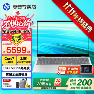 Hp star book pro16 2025 new product core 16-inch ai intelligent high-performance thin and light notebook computer student business office all-round notebook silver core 7-240h丨2.5k丨240hz丨32g ddr5 memory丨16-inch anti-glare