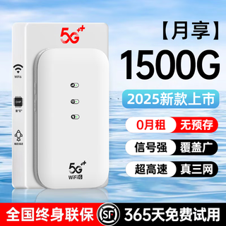 咖柠绮真5G随身无线WiFi移动网络无限流量上网热点携带全国通用wif6充电宝三网通2025新款智能车载路由器 5G真三网【光纤版】提速89999%送流量