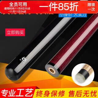 Mystery small steel cannon 2.0 punch, driving, jumping stick, exploding cue, billiard cue, black eight 8 club, short dash, jumping integrated rod, small steel cannon single rod