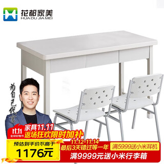 Huadu jiamei camp study table and chair combination steel desk study chair (3 drawers, 1 table and 2 chairs) xzs218