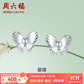 Zlf (zlf) pt950 platinum earrings for women, simple and versatile mandie earrings 1.84g