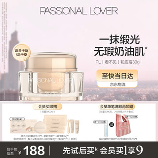 Passional lover/pl invisible powder cream 01 ivory white 30g concealer dry skin cream foundation cream birthday gift for girls