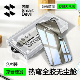 Flash magic is suitable for huawei pura70pro tempered film pura70pro+ full coverage mobile phone film p70ultra high dust removal second paste kunlun dust-free warehouse anti-fall protective film 2 sets