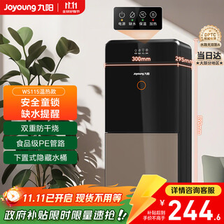 Joyoung home office water dispenser with hidden bucket underneath, safety child lock, double anti-dry boiling, water shortage reminder, household appliances, national subsidy ws115 warm model