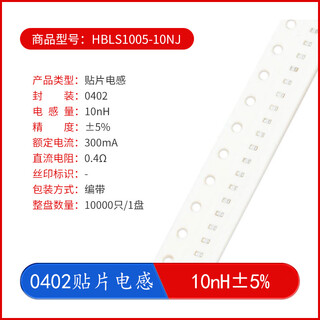 0402 chip inductor series 1.2nh2.4nh3.3nh4.7nh6.8nh10nh15nh24nh47nh 10nh_ 5%_300ma_ high frequency 50 pieces