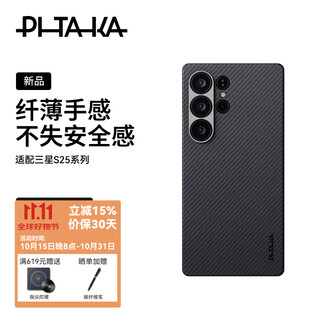 Pitaka is suitable for samsung s25ultra mobile phone case magsafe magnetic kevlar floating aramid ultra-thin carbon fiber pattern simple protective cover all-inclusive protective case black and gray fine lines